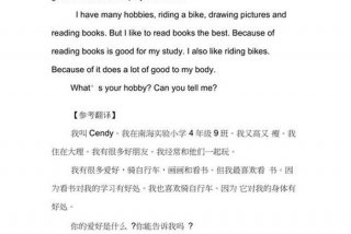 英语作文200字 80字英语作文