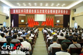 党小组学习贯彻党代会精神