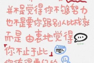 学习励志的文案（学生励志文案简短）