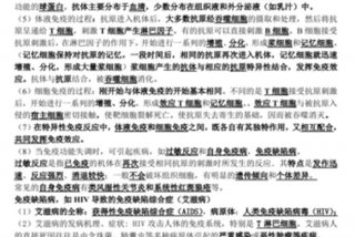 生物学习知识大全、生物学常识知识