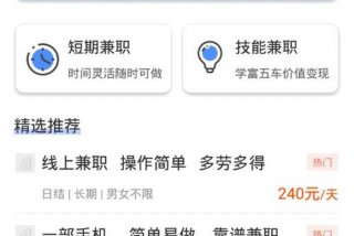 大学生兼职补课平台（大学生补课兼职app）