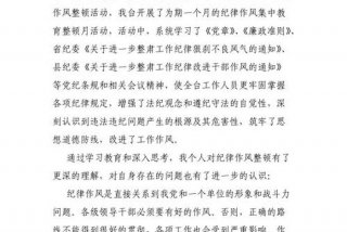 学习改进作风狠抓落实心得体会，改进作风狠抓落实发言