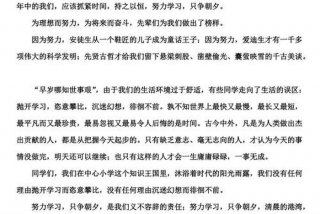 以学为主题的演讲稿600字（以学为主题的演讲稿600字高兴）