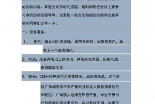 拍摄教学 - 拍摄教学视频应注意什么