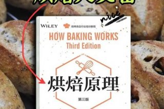 学习面包师有前途吗，面包师学什么