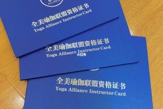 瑜伽学习、瑜伽教培证怎么考