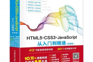 学习前端最快需要多久 - 从零开始学前端要多久