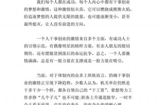 学身边的榜样感悟、学身边的榜样感悟并给出提议