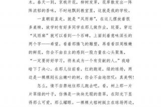 学习方面的作文、学校的作文怎么写