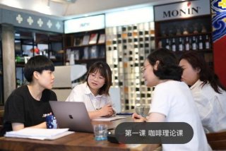 咖啡培训学校学费多少 咖啡培训学校学费多少钱一年