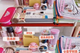 学习学校文具 - 学校文具的整理方法