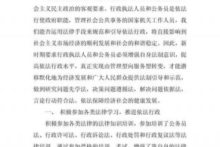 学政策法规心得 - 政策法规心得体会