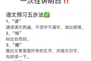 语文的学习方法视频，语文怎样学？
