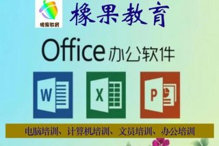 文员学习软件、学文员要下载什么软件