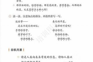 语文精读课在线阅读，语文精读课文