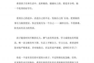 学生成绩差家长评语怎么写，孩子试卷成绩差家长评语