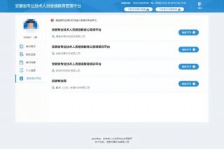 人大继续教育学院；人大继续教育学院网