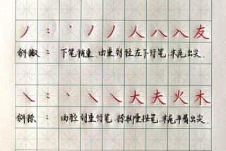 写字妙招 - 写字窍门