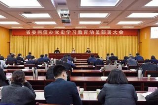 南昌市党史学习教育总结会议；南昌市党建