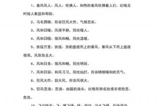 形容生活作风的词语；形容生活作风的词语有哪些