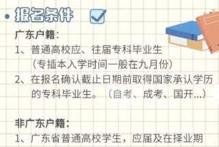 全日制学历指什么 何谓全日制学历