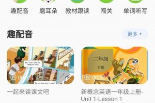 学英语软件免费软件（学英语的软件免费下载）