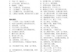 谚语谚语大全；谚语大全谚语大全