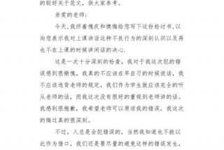 检讨书学习不够（检讨不足）