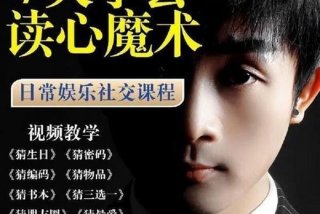 学魔法的教程、学魔法视频