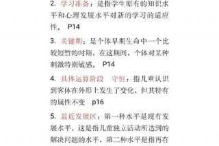 迁移学习名词解释；迁移名词解释教育心理学