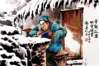 刻苦的学习精神 刻苦精神怎么写