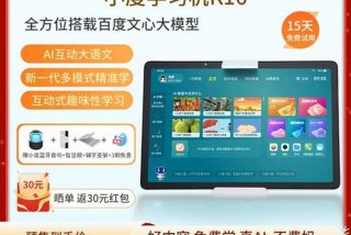 英语学习机推荐；小k学英语机