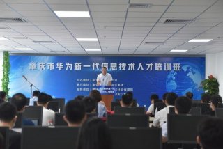 华为培训学院、华为培训学院app