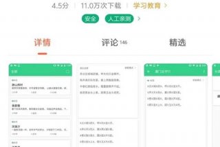 文言文学习app推荐，学文言文的软件排行榜