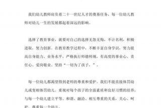 学习幼儿园教师专业标准心得体会、幼儿园教师专业标准 心得体会