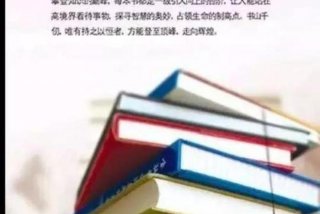 学习才是最好的修行（最好的修行是读书）