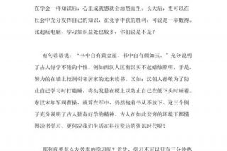 议论文学习例子；议论文典型实例