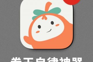 自律学习软件app推荐（自律软件有哪些？学生党必备自律app）