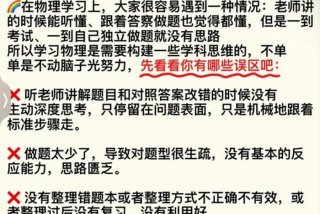 高中生学习方法 - 初中学习方法和技巧