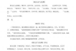 学习的文言文翻译 学的文言文意思