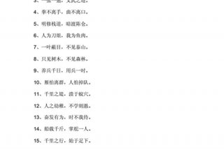 励志名言短句；励志名言短句霸气八字