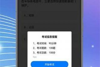 电工学习网站推荐免费的；学电工考试app
