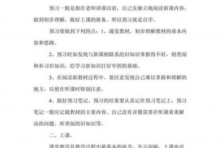 学习计划数学一年级怎么写、小学一年级数学学期计划怎么写
