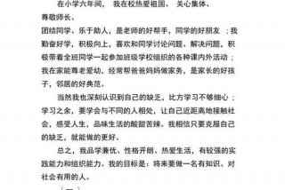 学生能力怎么写、学生能力怎么写自我评价