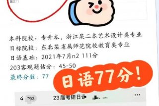 学日语的（学日语的大专生怎么专升本）