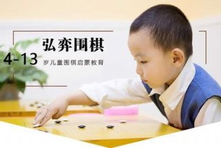 学习围棋哪家强、哪儿学围棋好