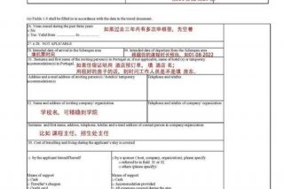 葡萄牙d类学习签证、葡萄牙留学签证材料清单