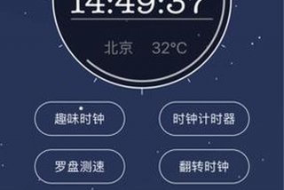 计时软件app推荐 - 计时的软件叫什么名字
