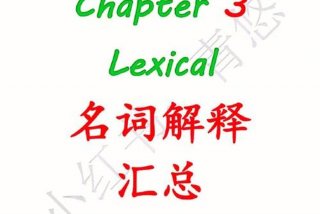 学习名词形式、名词怎么学