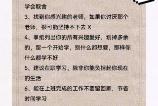 要学习要提升自己、必须提升自己